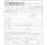 출생신고서(필리핀대사관)